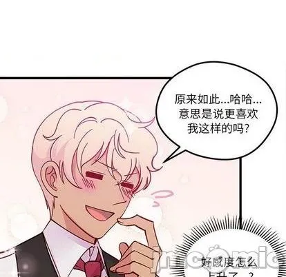 第88话 第90页
