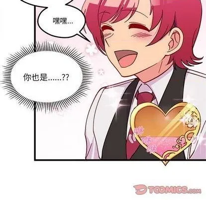 第88话 第92页
