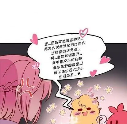 第88话 第93页
