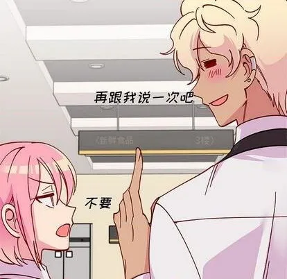 第88话 第97页