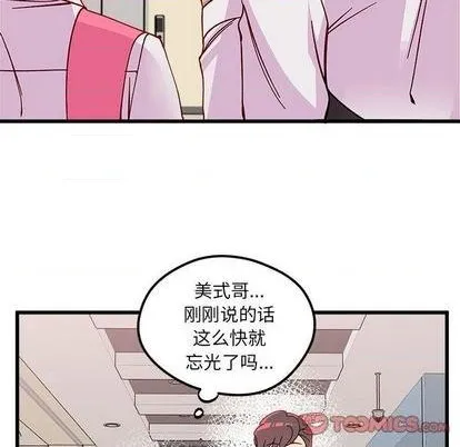 第88话 第98页