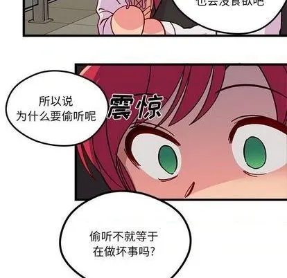 第88话 第102页