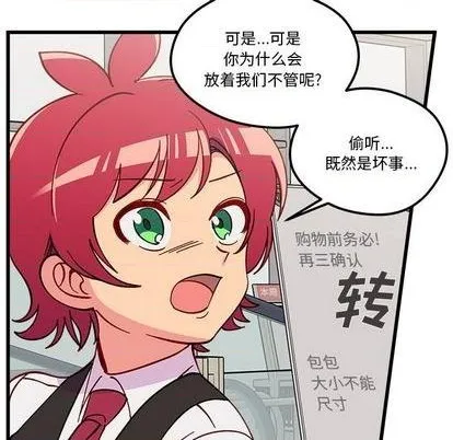 第88话 第106页