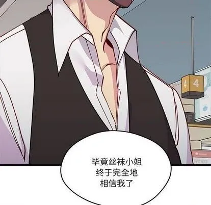 第88话 第111页