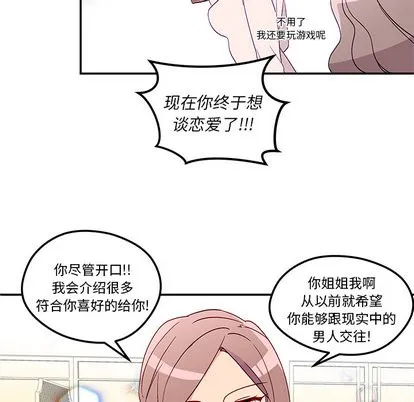 第1话 第29页