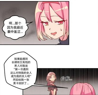 第1话 第51页