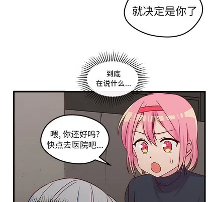 第1话 第88页
