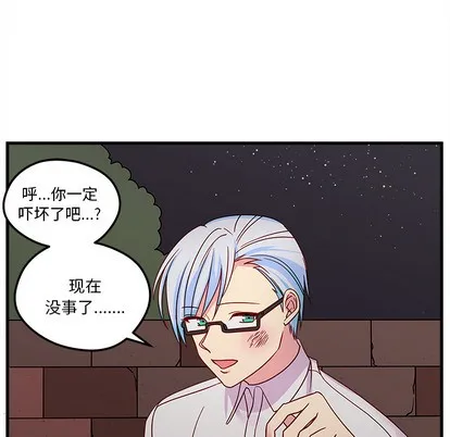第1话 第97页