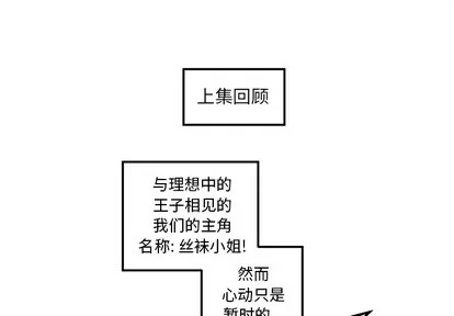第2话 第1页