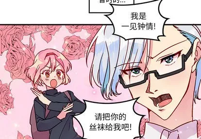 第2话 第2页