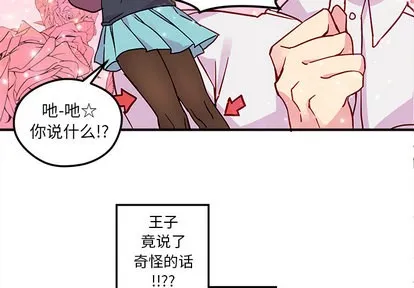 第2话 第3页