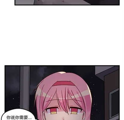 第2话 第6页
