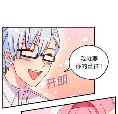 第2话 第8页