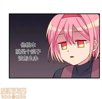 第2话 第10页