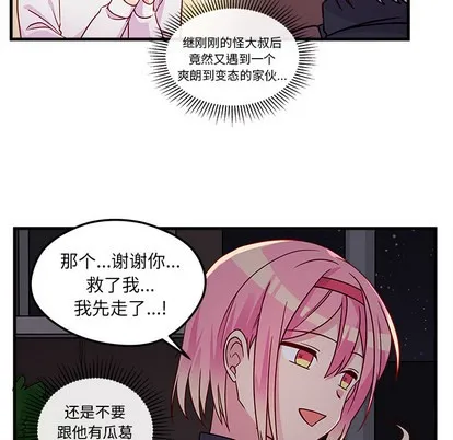 第2话 第12页