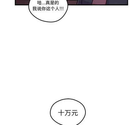 第2话 第17页