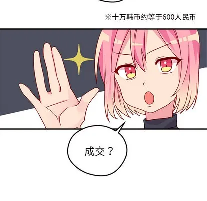 第2话 第18页