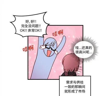 第2话 第21页