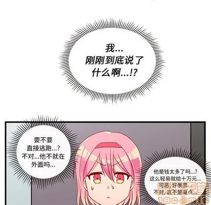 第2话 第25页