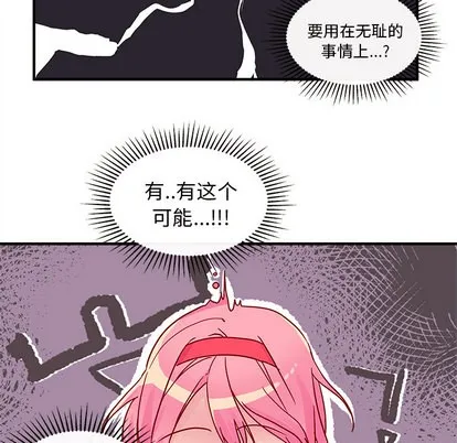 第2话 第27页