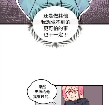 第2话 第29页