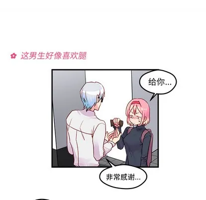第2话 第32页