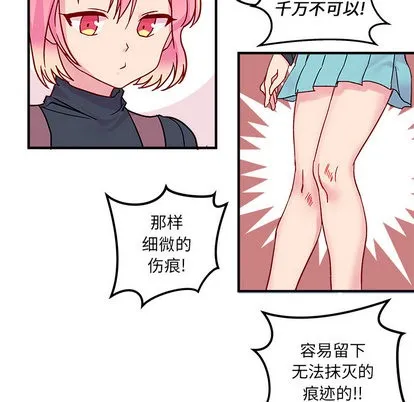 第2话 第36页