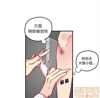 第2话 第45页