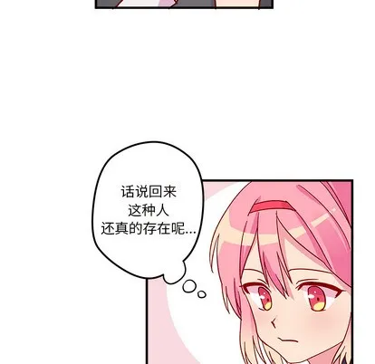 第2话 第46页