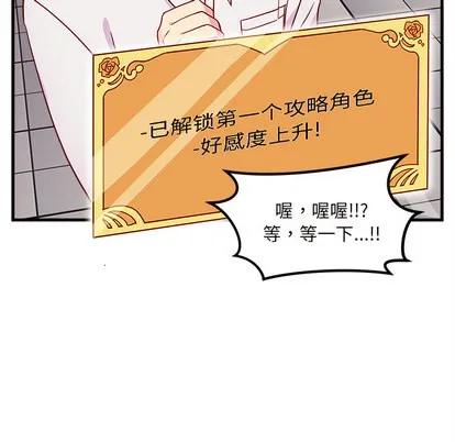 第2话 第53页