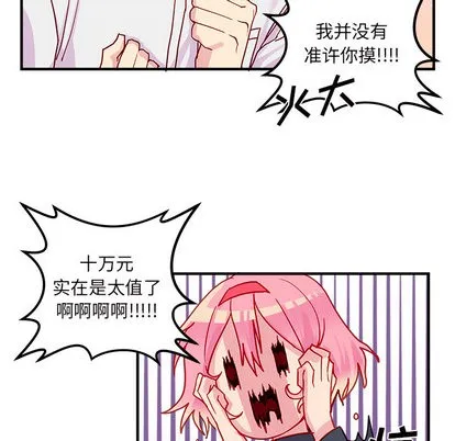 第2话 第61页