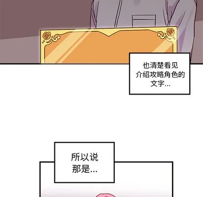 第2话 第67页