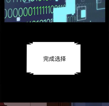 第2话 第86页