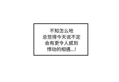 第3话 第4页
