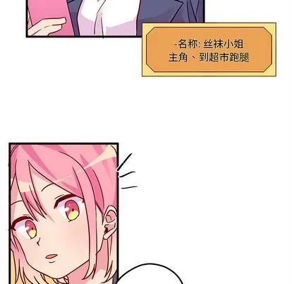 第3话 第7页