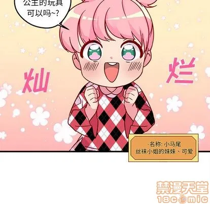 第3话 第10页