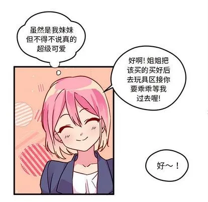 第3话 第11页