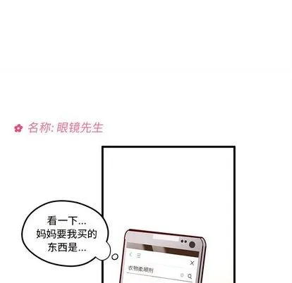 第3话 第14页