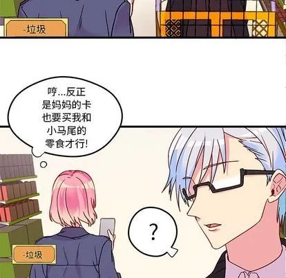 第3话 第17页