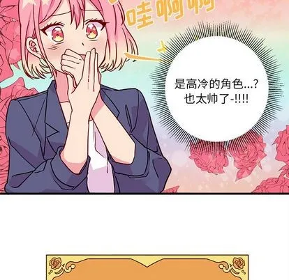 第3话 第38页