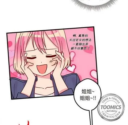 第3话 第41页