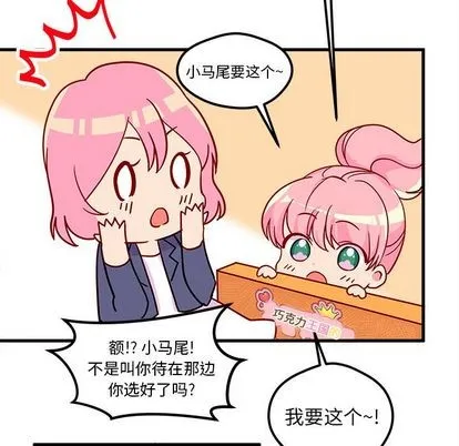 第3话 第42页