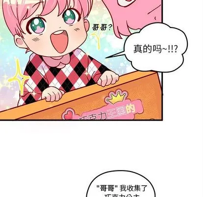 第3话 第52页