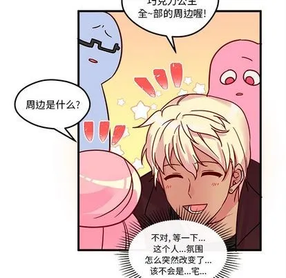第3话 第53页