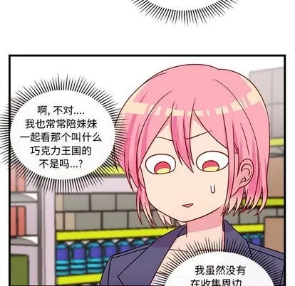 第3话 第54页