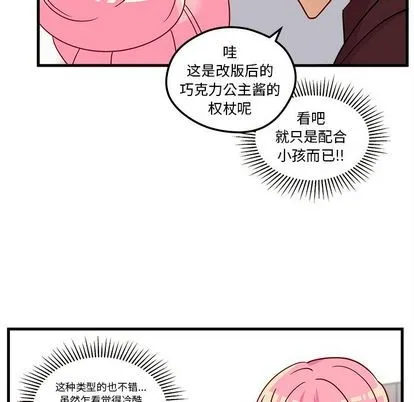 第3话 第56页