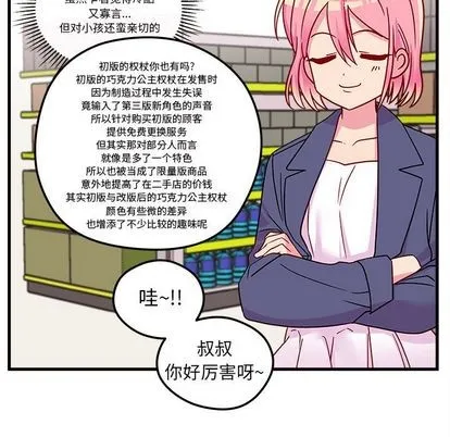 第3话 第57页