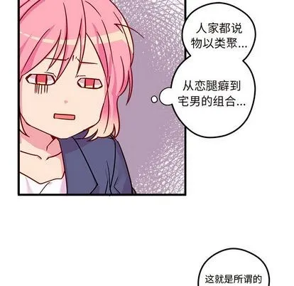 第3话 第69页