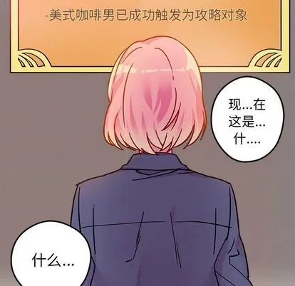 第3话 第71页