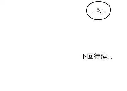 第3话 第83页